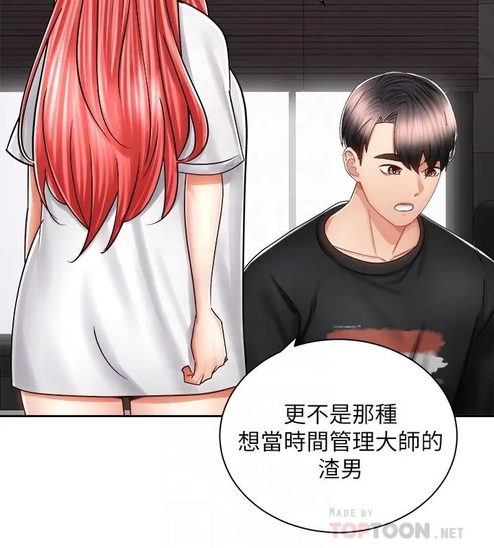骑乘姿势预备~起! 第13话-晨炮有益身体健康 第12页