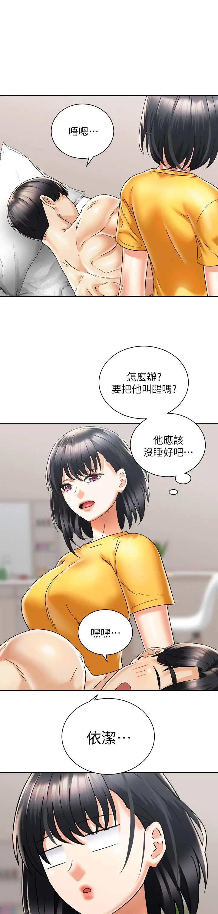 骑乘姿势预备~起! 第30话-学会做爱的品言 第26页