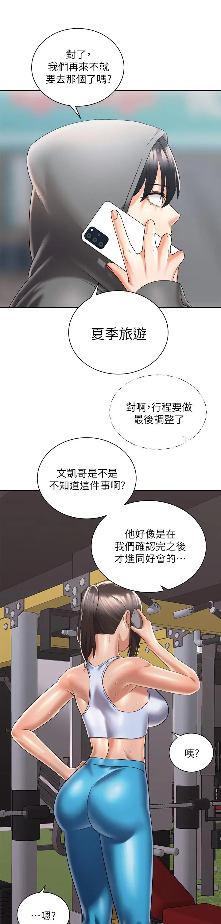 骑乘姿势预备~起! 第30话-学会做爱的品言 第40页