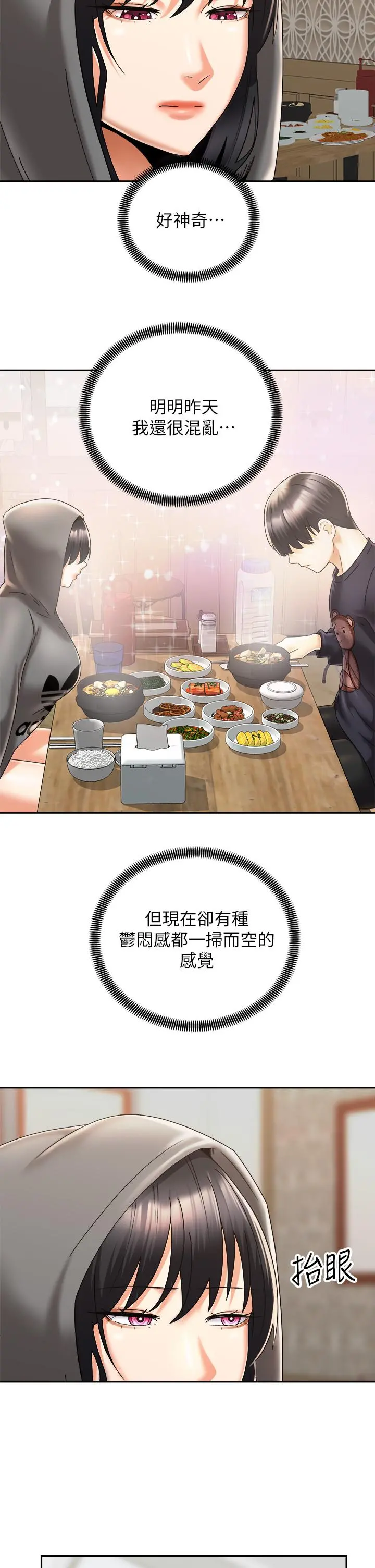 骑乘姿势预备~起! 第30话-学会做爱的品言 第32页