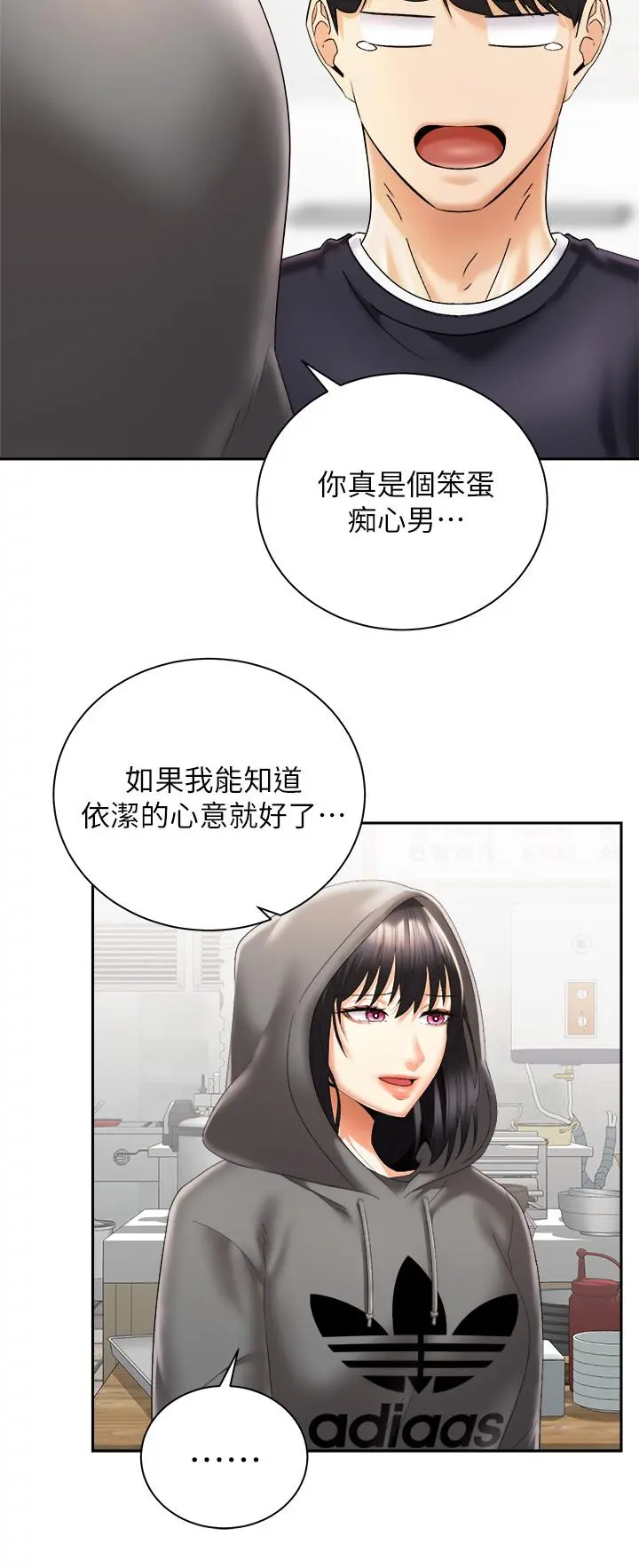骑乘姿势预备~起! 第30话-学会做爱的品言 第36页