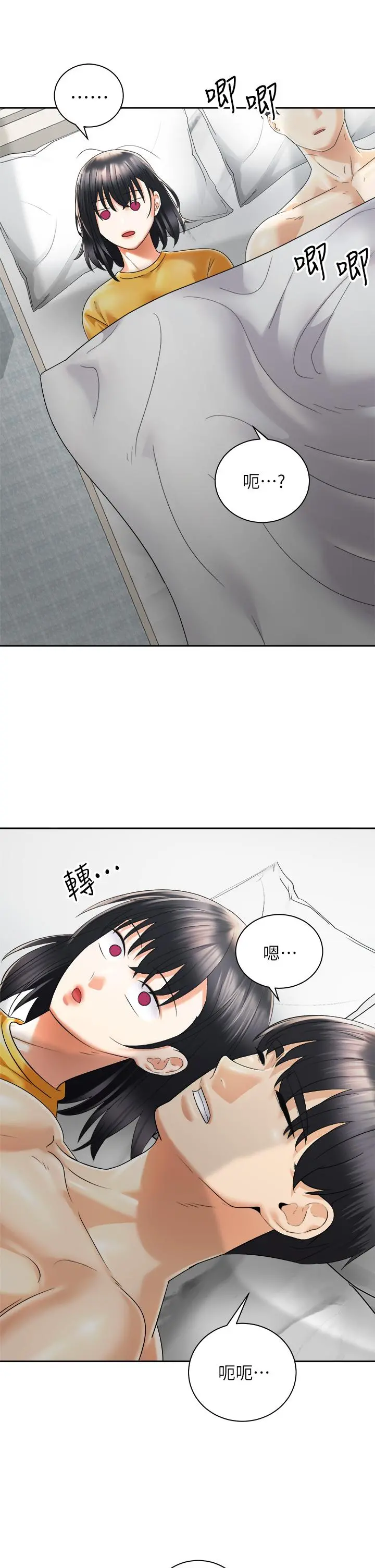 骑乘姿势预备~起! 第30话-学会做爱的品言 第19页
