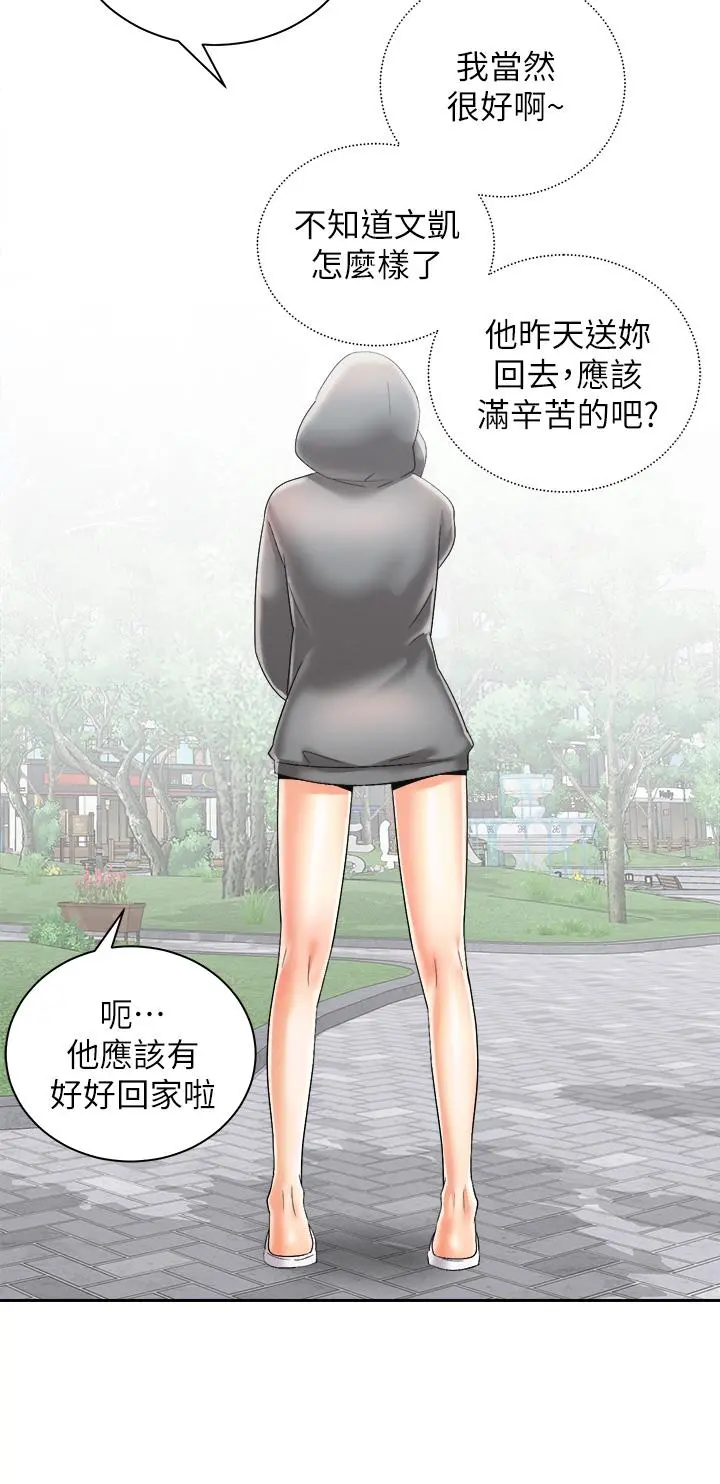 骑乘姿势预备~起! 第30话-学会做爱的品言 第39页