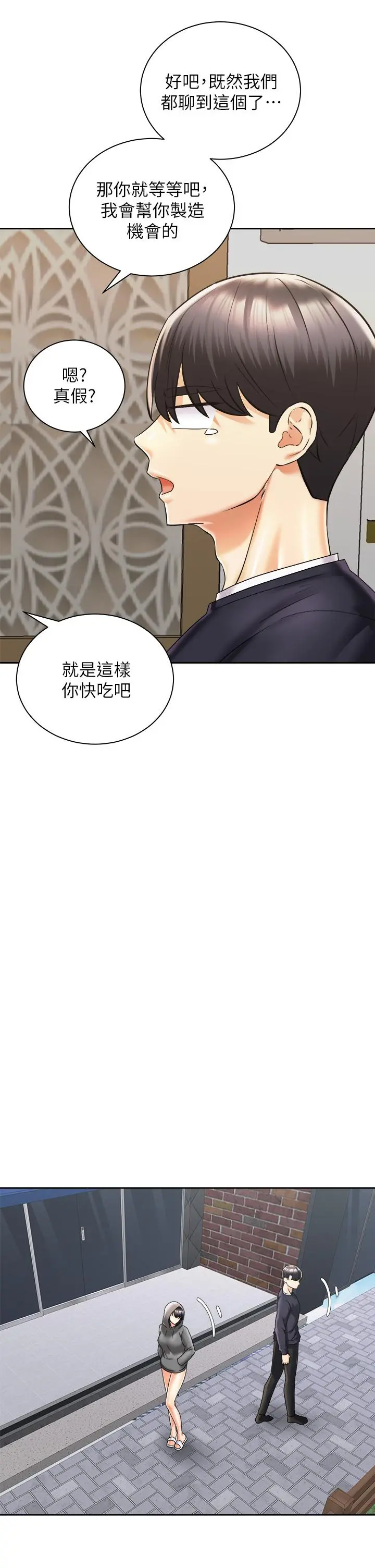 骑乘姿势预备~起! 第30话-学会做爱的品言 第37页