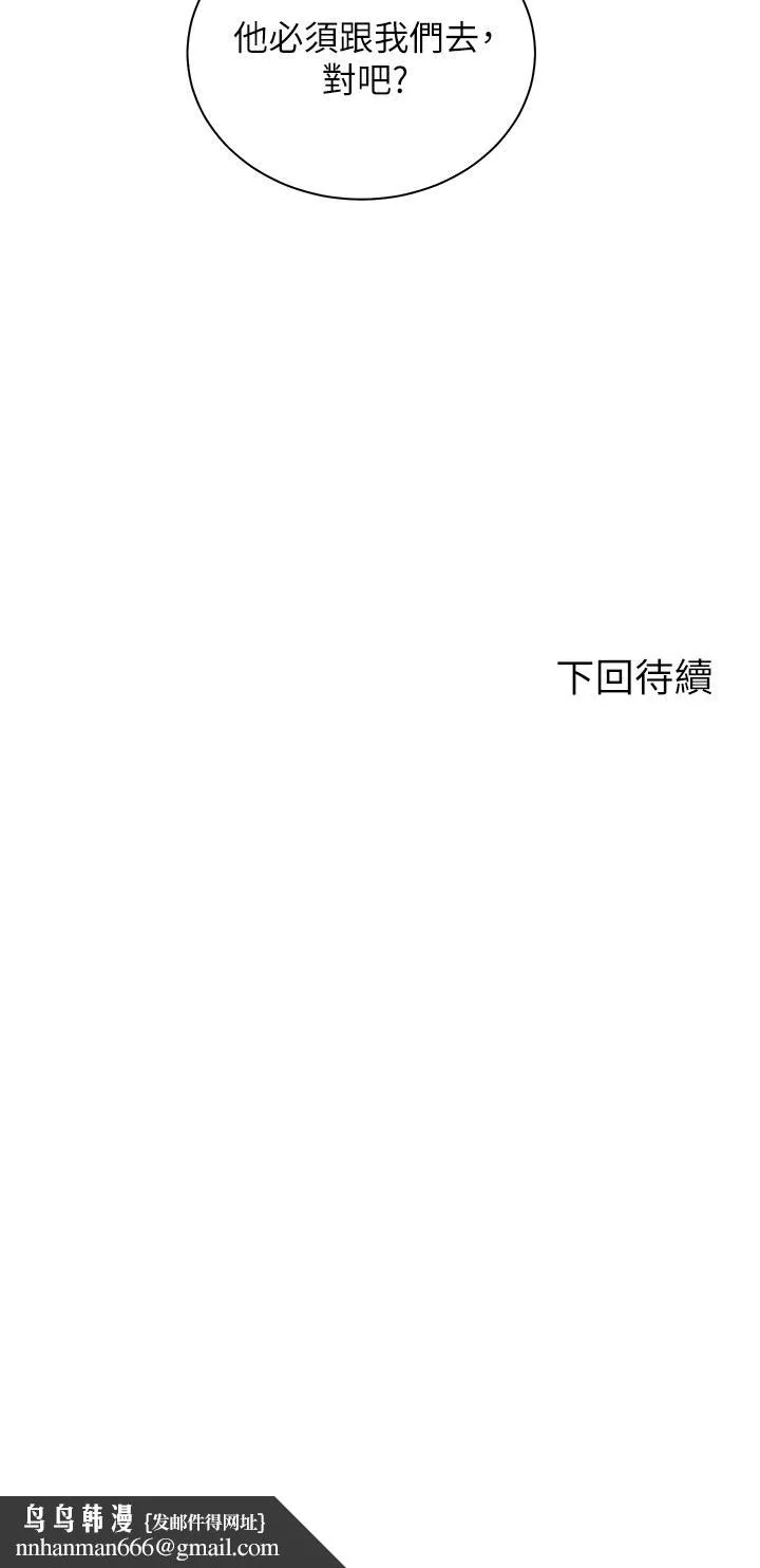 骑乘姿势预备~起! 第30话-学会做爱的品言 第42页