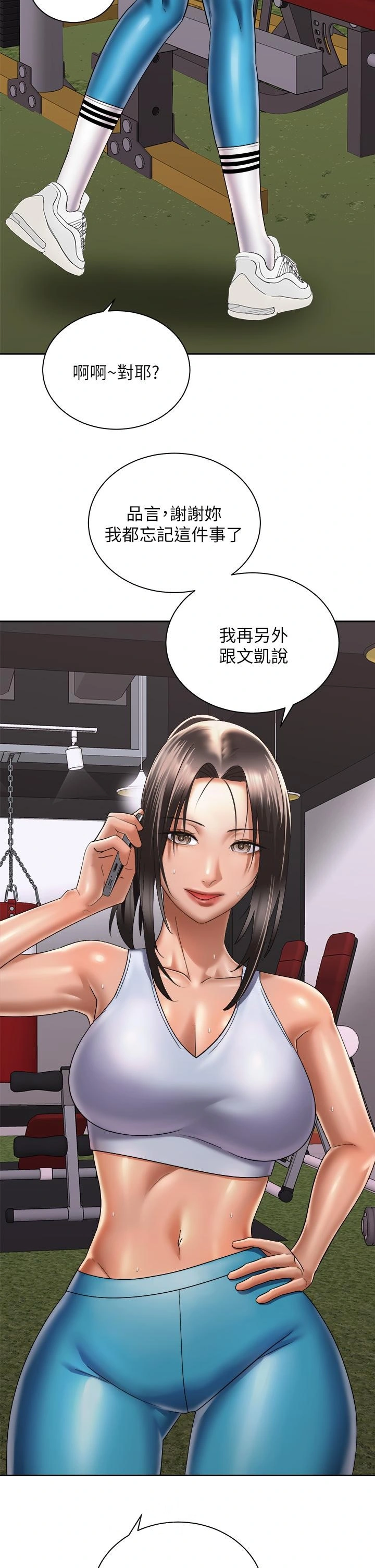 骑乘姿势预备~起! 第30话-学会做爱的品言 第41页