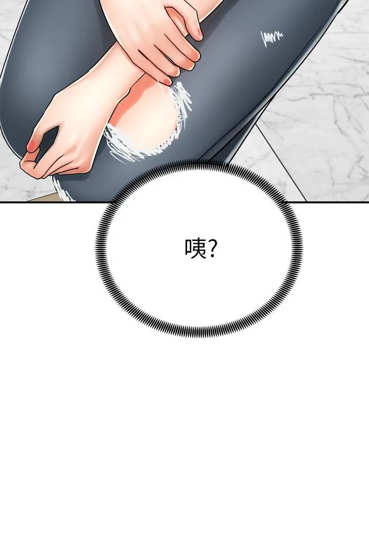 骑乘姿势预备~起! 第6话-用尽全力顶姐姐 第45页