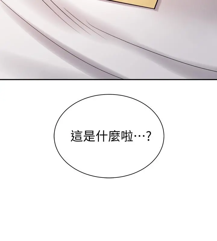 骑乘姿势预备~起! 第6话-用尽全力顶姐姐 第31页