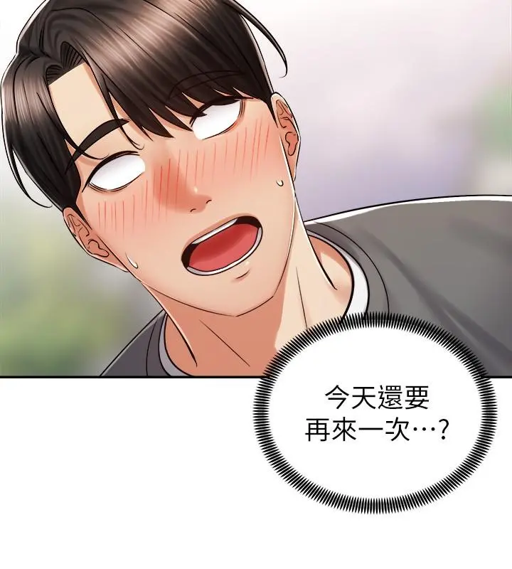骑乘姿势预备~起! 第6话-用尽全力顶姐姐 第37页
