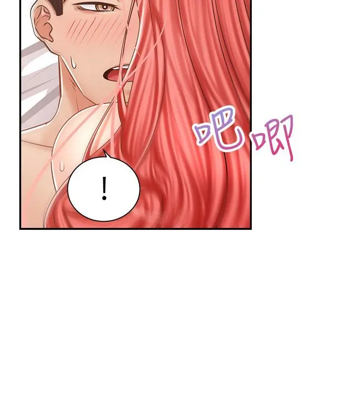骑乘姿势预备~起! 第6话-用尽全力顶姐姐 第11页