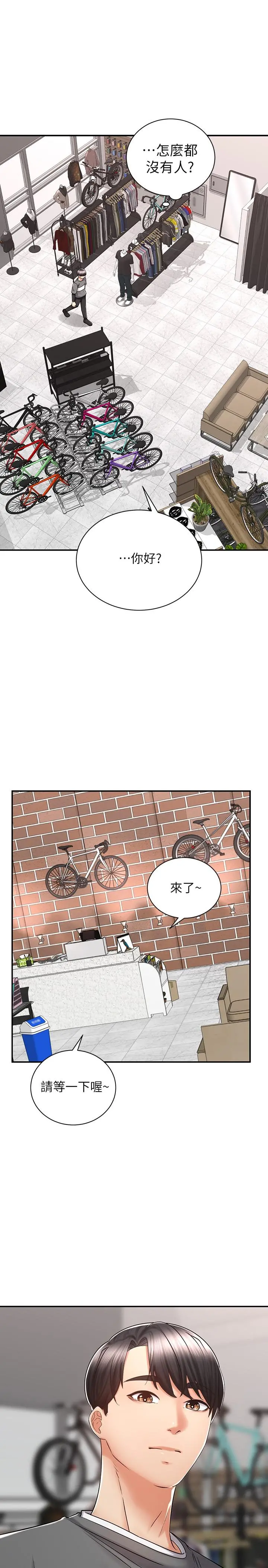 骑乘姿势预备~起! 第6话-用尽全力顶姐姐 第40页