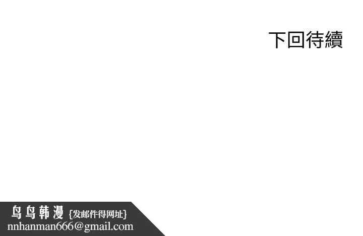 骑乘姿势预备~起! 第6话-用尽全力顶姐姐 第46页