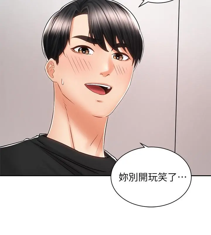 骑乘姿势预备~起! 第7话-男人难以抗拒的诱惑 第29页