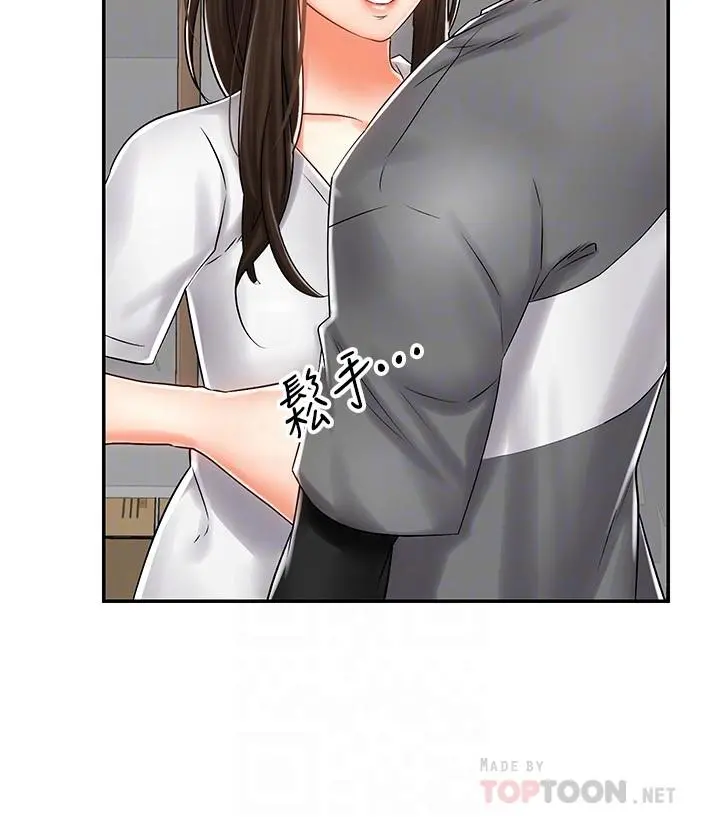骑乘姿势预备~起! 第7话-男人难以抗拒的诱惑 第8页