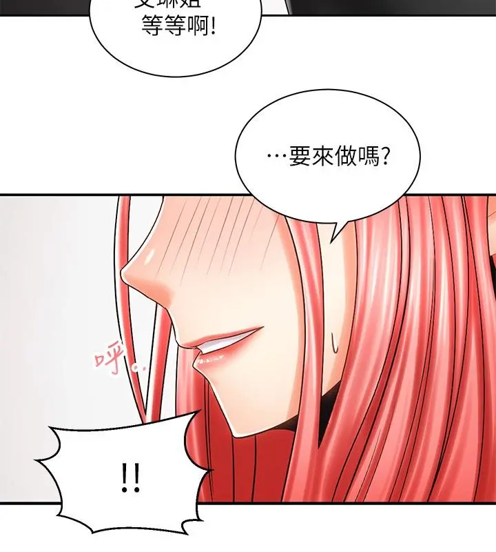 骑乘姿势预备~起! 第7话-男人难以抗拒的诱惑 第31页