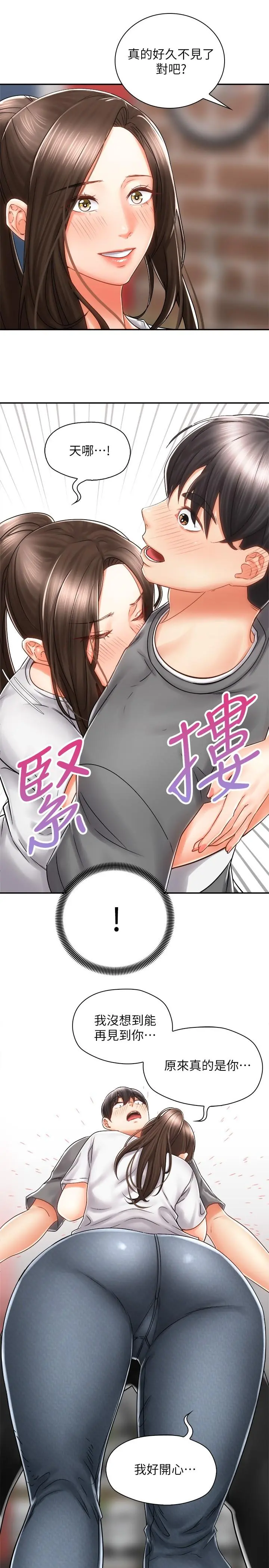 骑乘姿势预备~起! 第7话-男人难以抗拒的诱惑 第5页