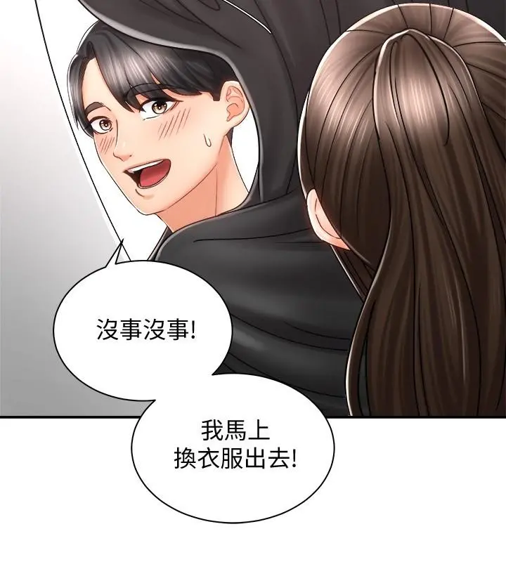 骑乘姿势预备~起! 第7话-男人难以抗拒的诱惑 第39页