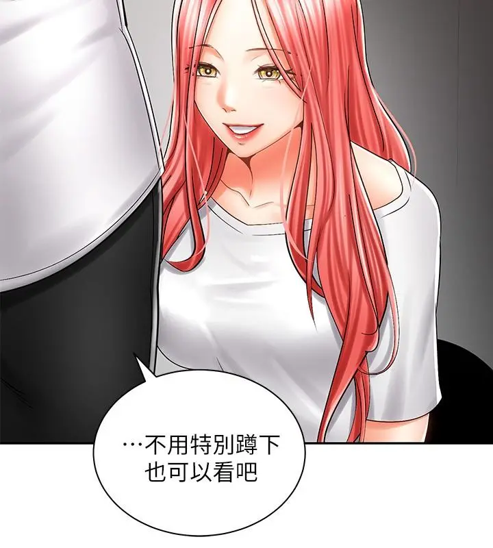 骑乘姿势预备~起! 第7话-男人难以抗拒的诱惑 第25页