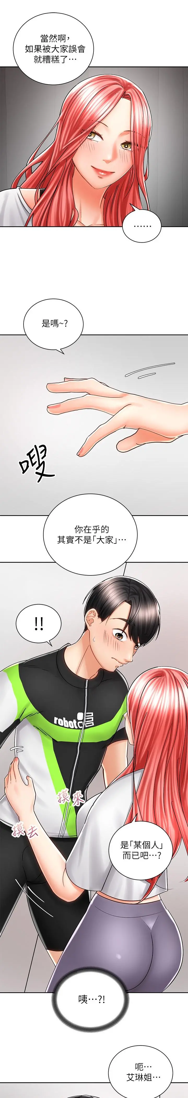 骑乘姿势预备~起! 第7话-男人难以抗拒的诱惑 第28页