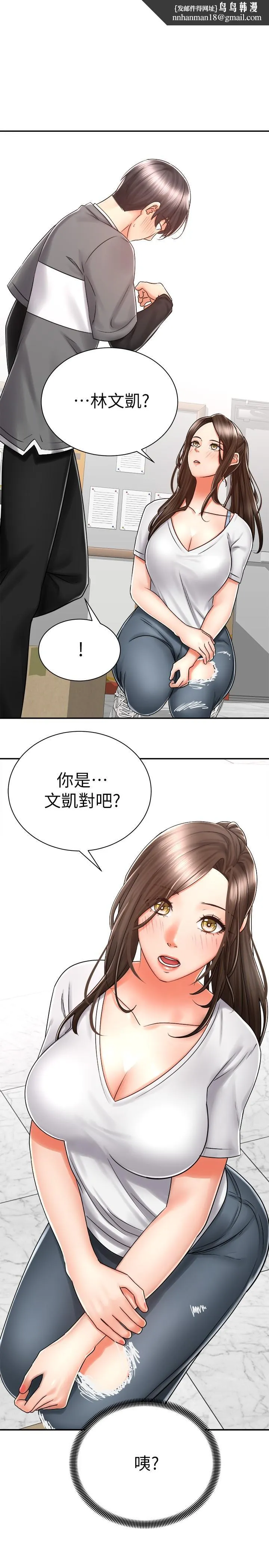 骑乘姿势预备~起! 第7话-男人难以抗拒的诱惑 第1页