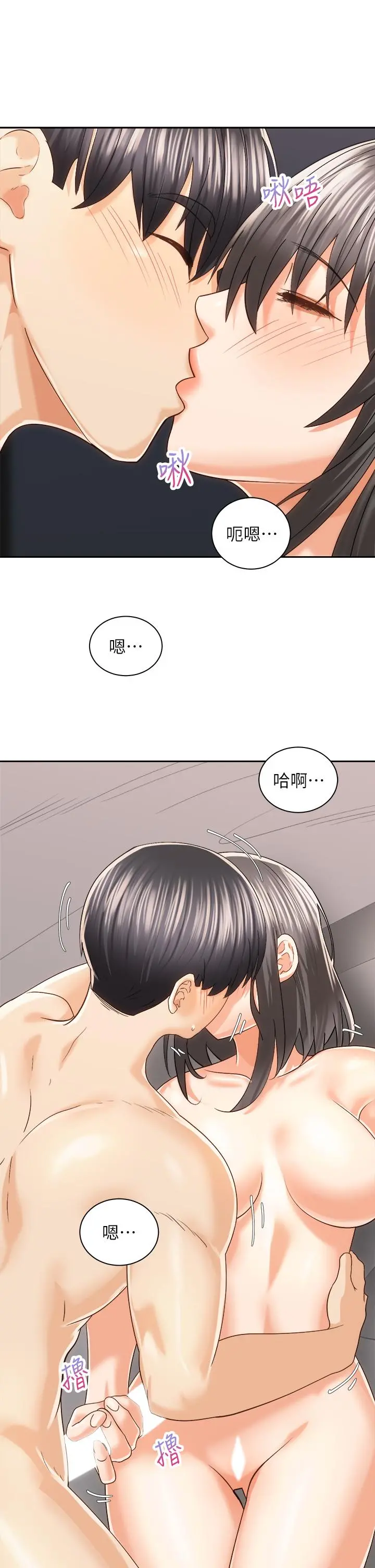 骑乘姿势预备~起! 第21话-填满我的身体吧 第11页