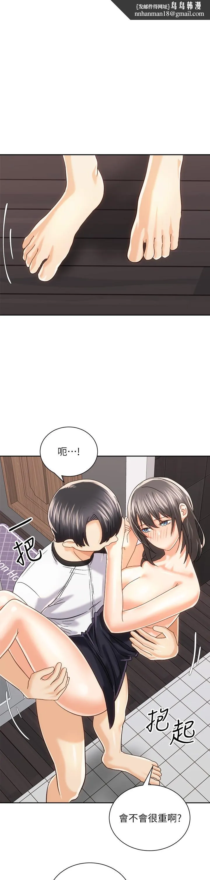 骑乘姿势预备~起! 第21话-填满我的身体吧 第1页