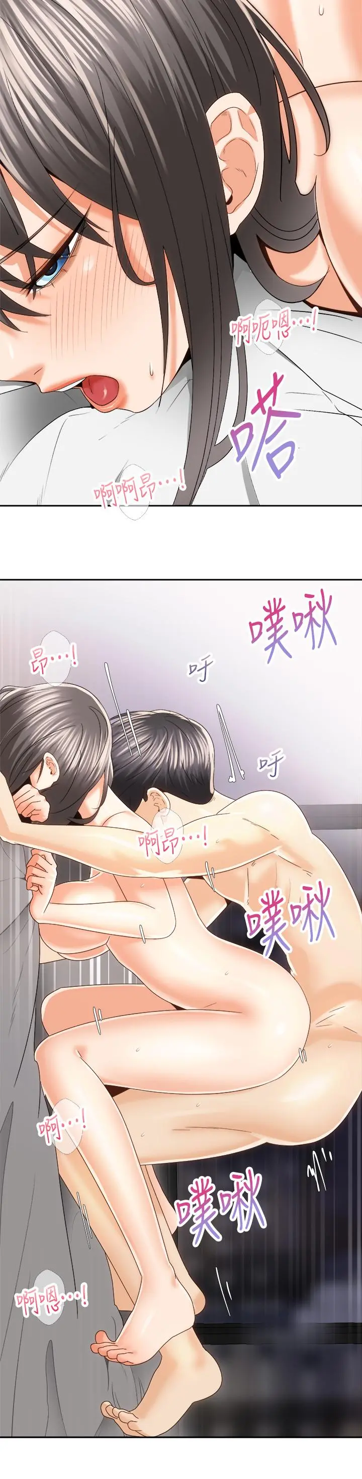 骑乘姿势预备~起! 第21话-填满我的身体吧 第34页