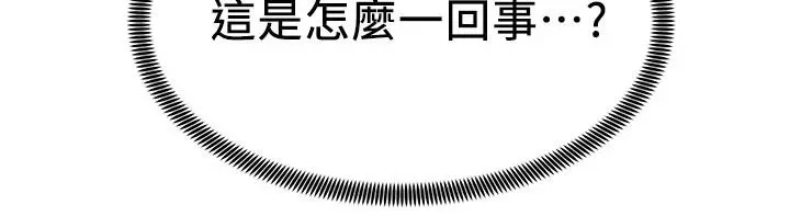 骑乘姿势预备~起! 第9话-我来帮你解决 第2页