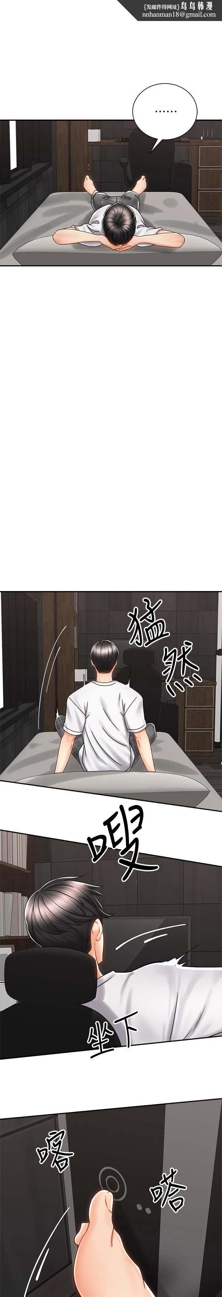 骑乘姿势预备~起! 第9话-我来帮你解决 第21页