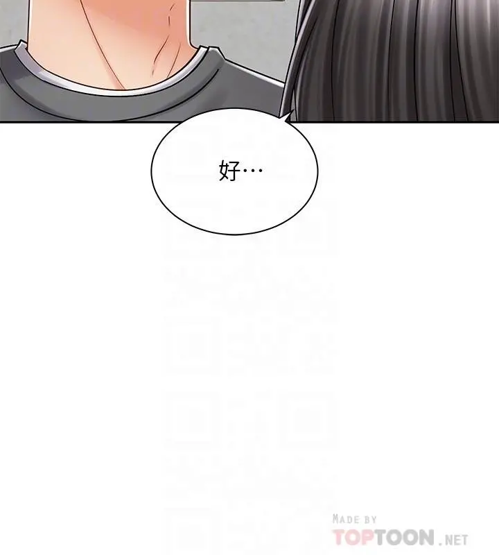 骑乘姿势预备~起! 第9话-我来帮你解决 第14页