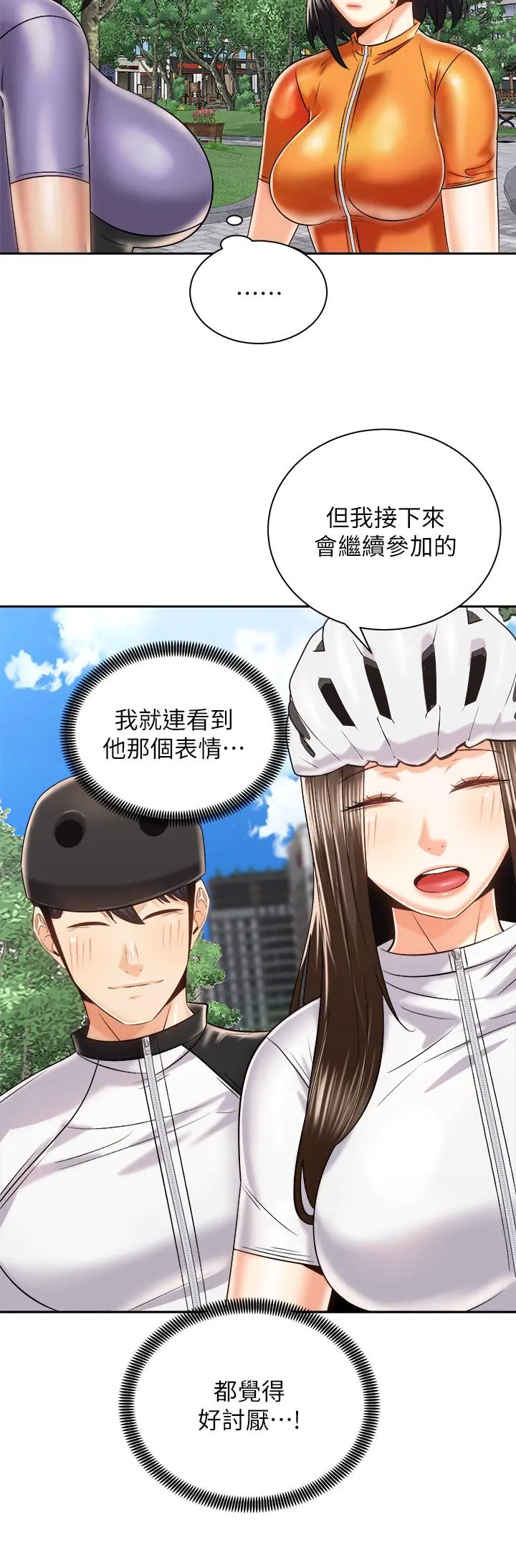 骑乘姿势预备~起! 第24话-我们就是炮友关係 第34页