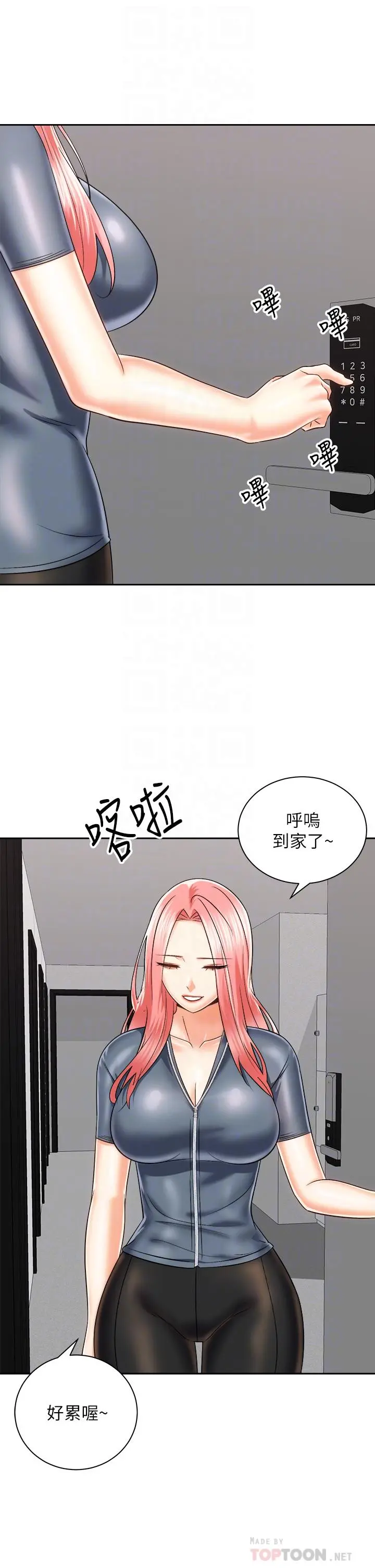 骑乘姿势预备~起! 第24话-我们就是炮友关係 第12页