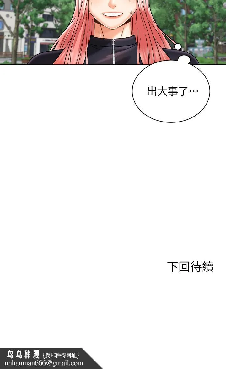 骑乘姿势预备~起! 第24话-我们就是炮友关係 第39页