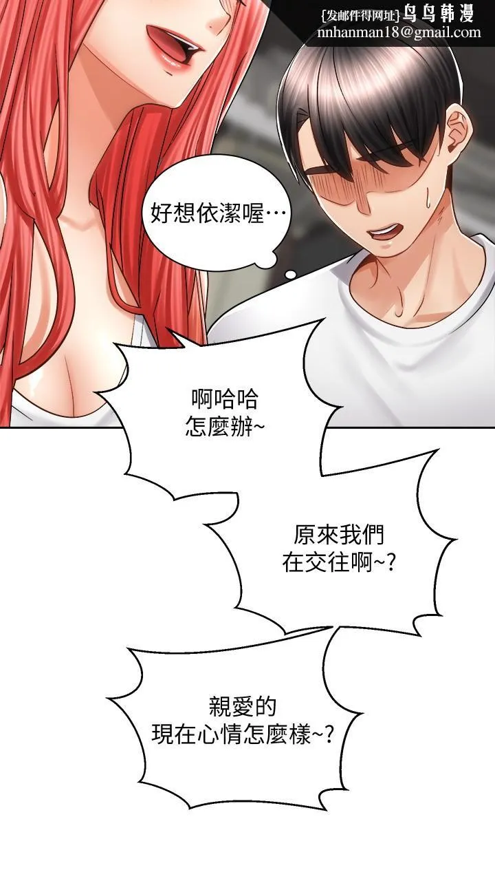 骑乘姿势预备~起! 第10话-毫无防备的她 第21页