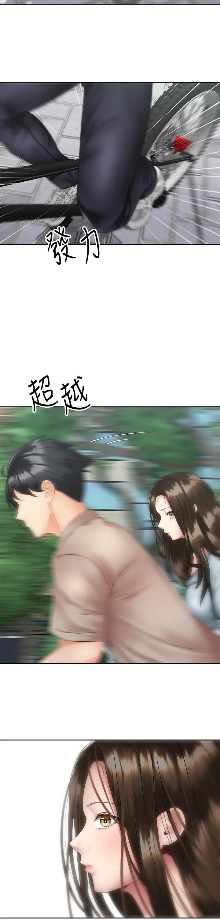 骑乘姿势预备~起! 第36话-原来我们是两情相悦 第26页