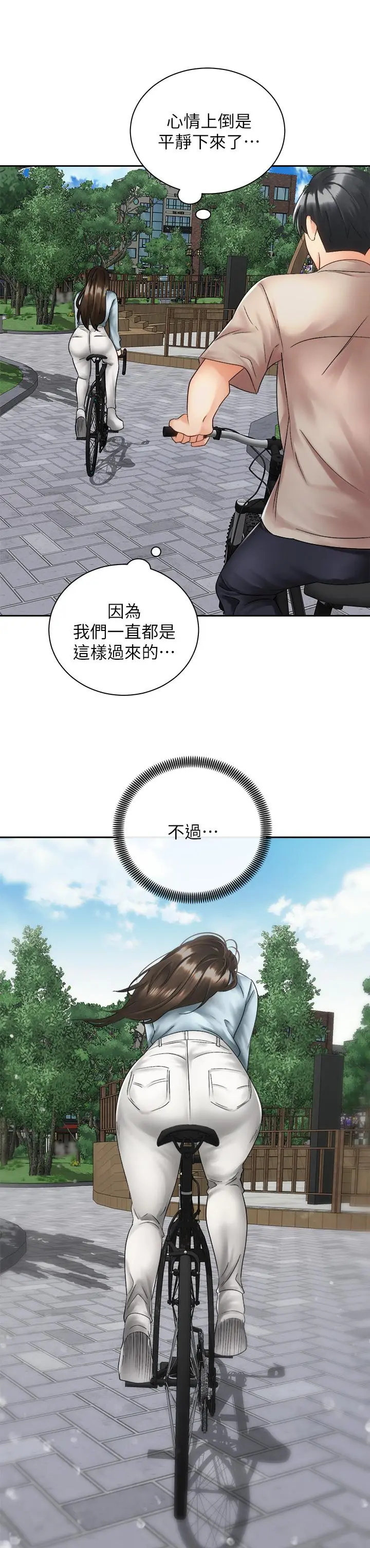 骑乘姿势预备~起! 第36话-原来我们是两情相悦 第25页