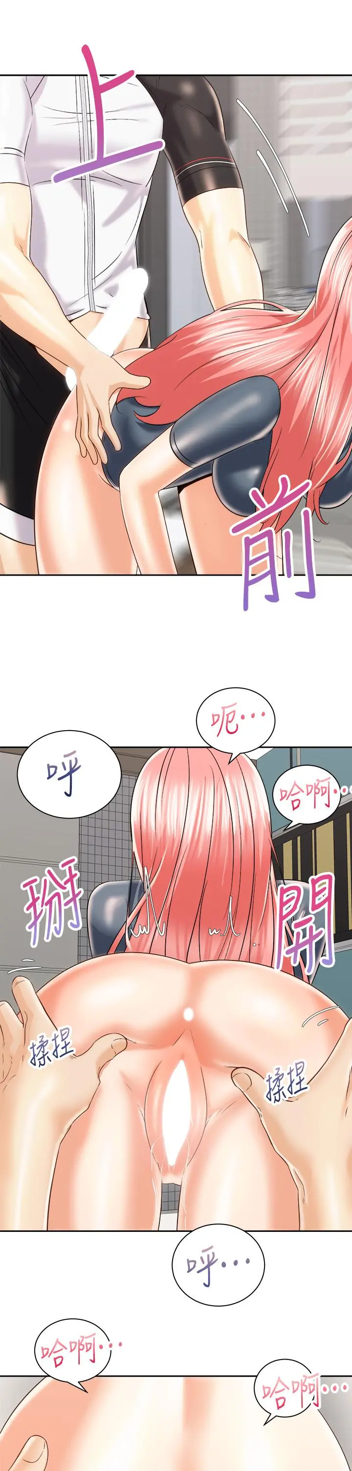 骑乘姿势预备~起! 第23话-今天可以射在里面 第17页