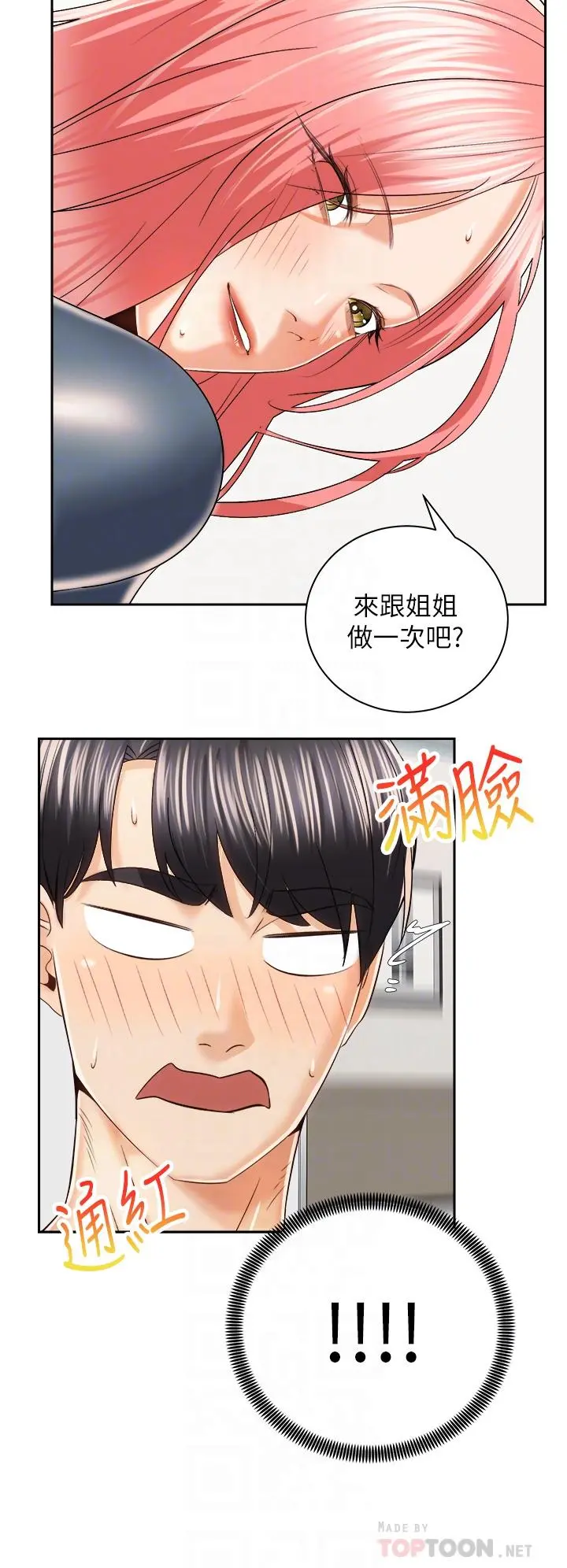 骑乘姿势预备~起! 第23话-今天可以射在里面 第16页