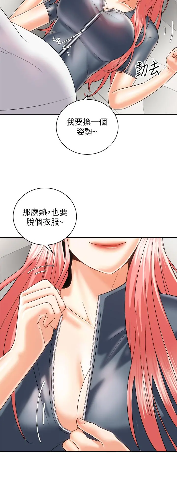 骑乘姿势预备~起! 第23话-今天可以射在里面 第26页