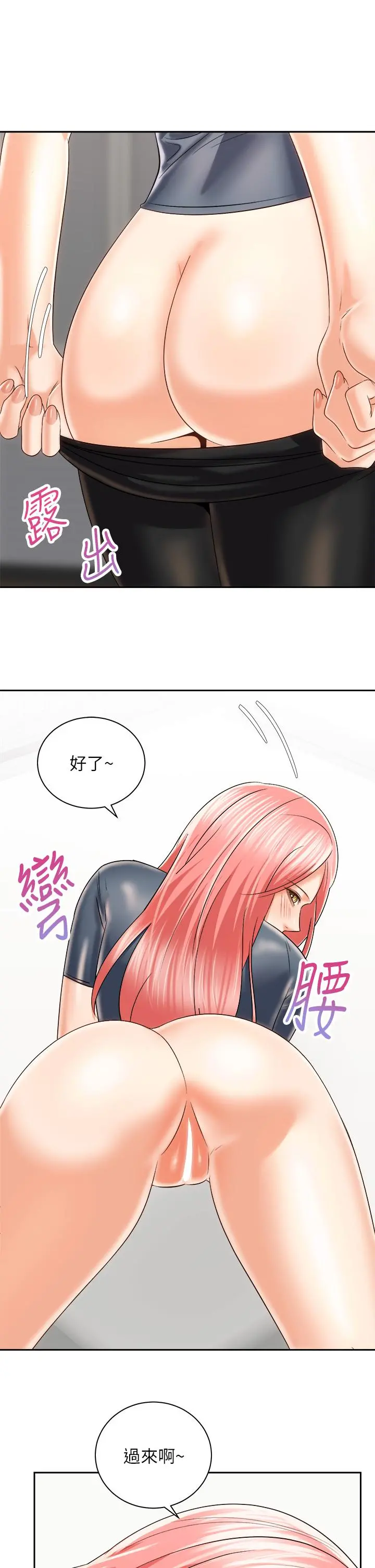 骑乘姿势预备~起! 第23话-今天可以射在里面 第15页