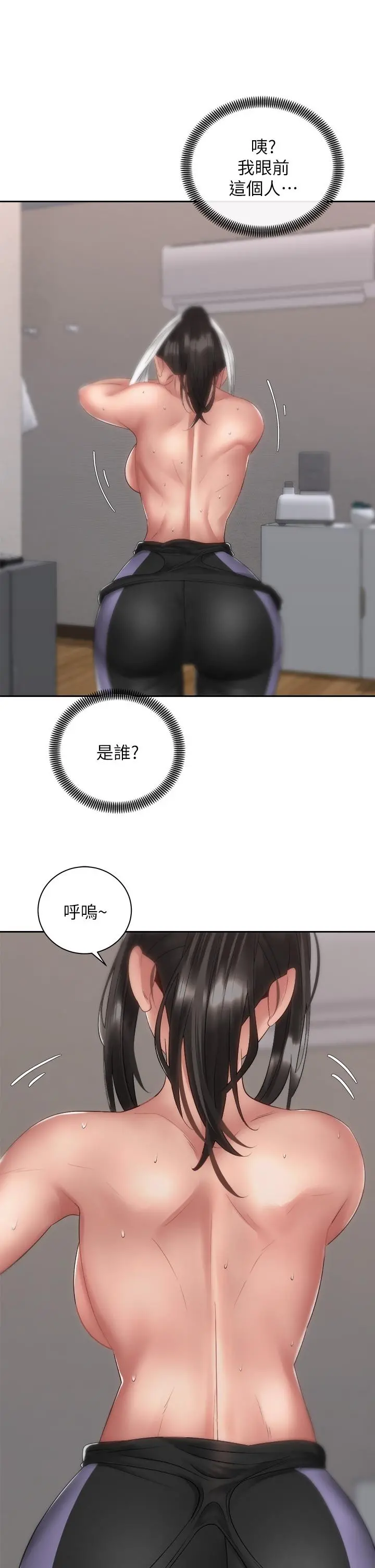 骑乘姿势预备~起! 第34话-会长怎么裸体？ 第40页