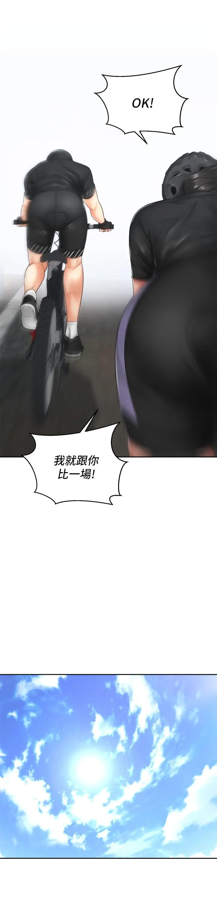 骑乘姿势预备~起! 第34话-会长怎么裸体？ 第34页