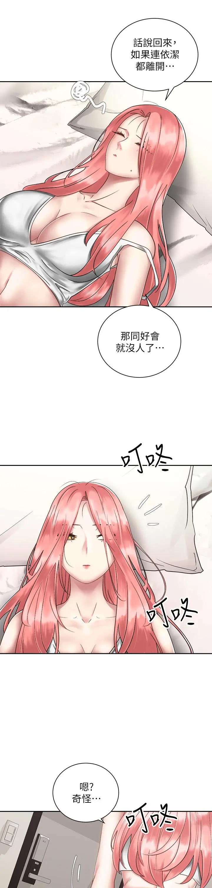 骑乘姿势预备~起! 第34话-会长怎么裸体？ 第13页