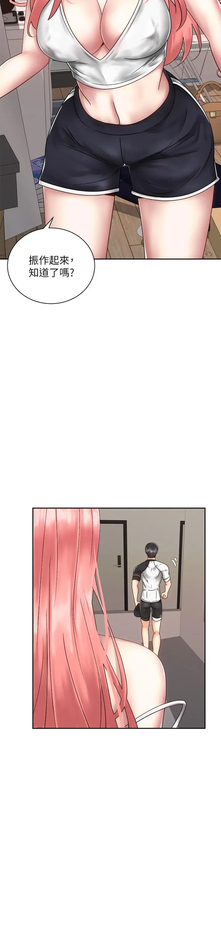 骑乘姿势预备~起! 第34话-会长怎么裸体？ 第11页