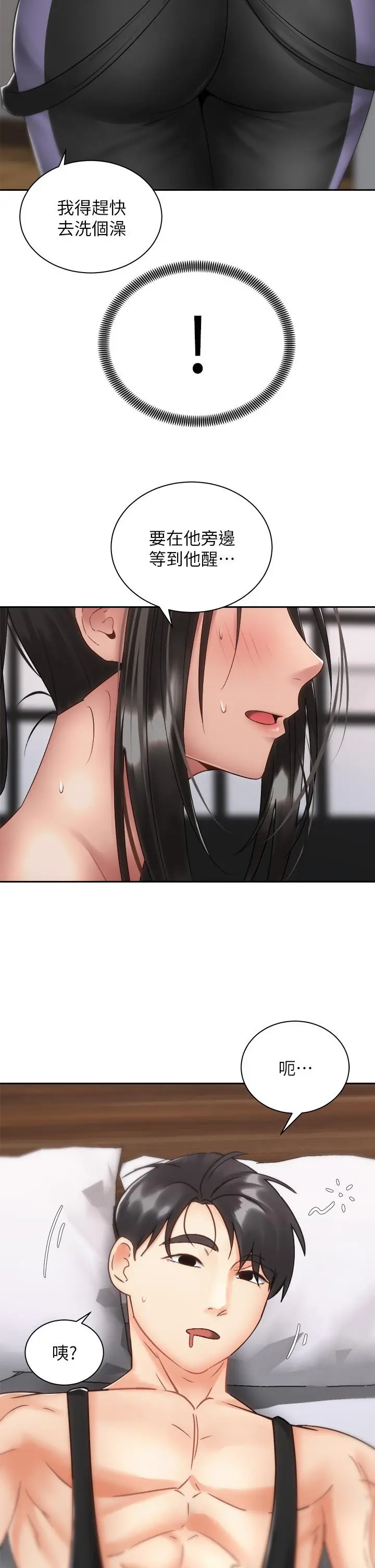 骑乘姿势预备~起! 第34话-会长怎么裸体？ 第41页