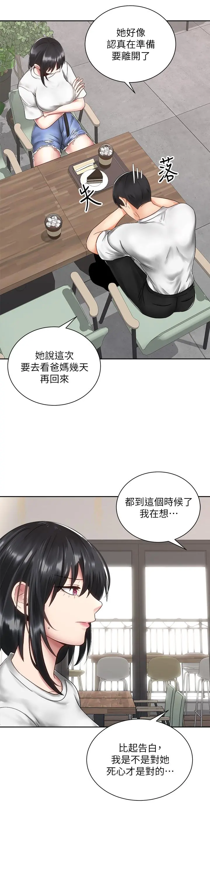 骑乘姿势预备~起! 第34话-会长怎么裸体？ 第17页