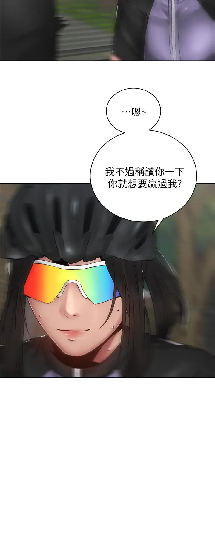骑乘姿势预备~起! 第34话-会长怎么裸体？ 第33页