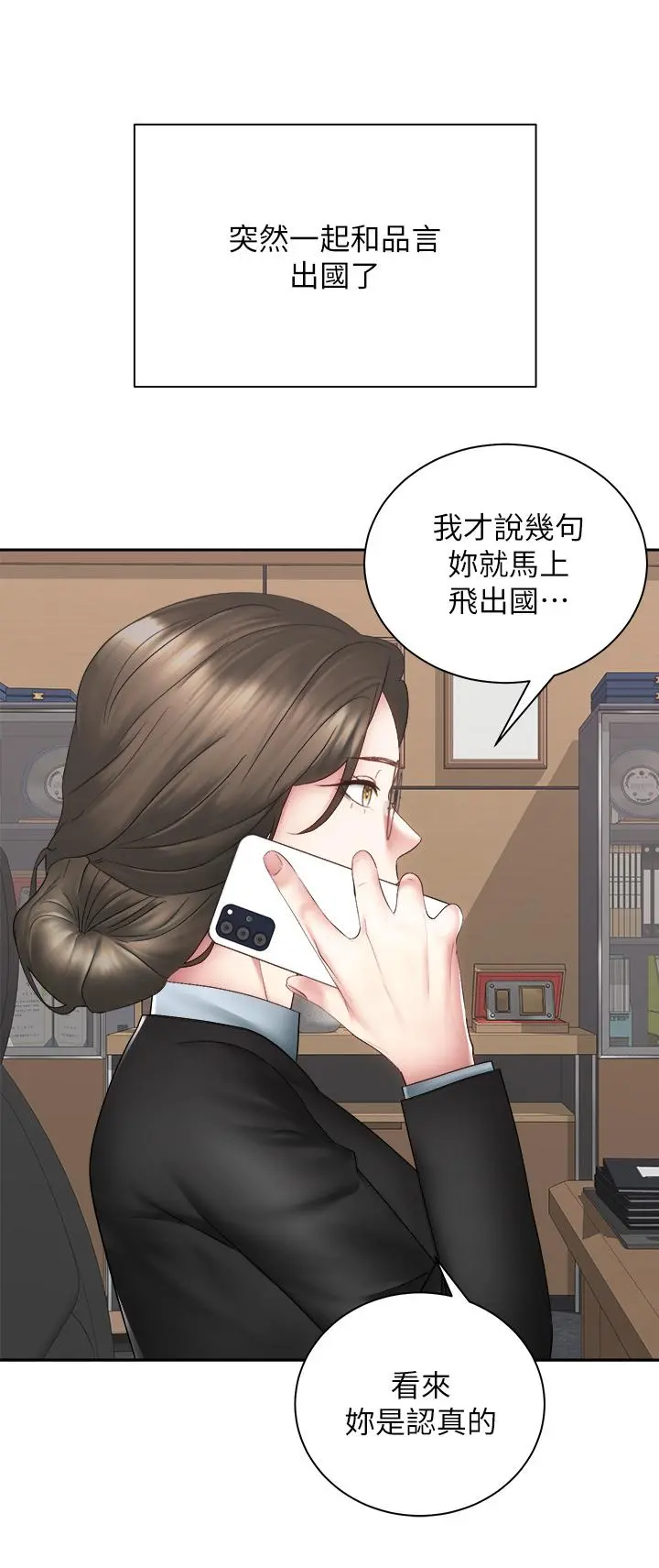 骑乘姿势预备~起! 第40话-最终话-一步一步朝着幸福迈进 第40页