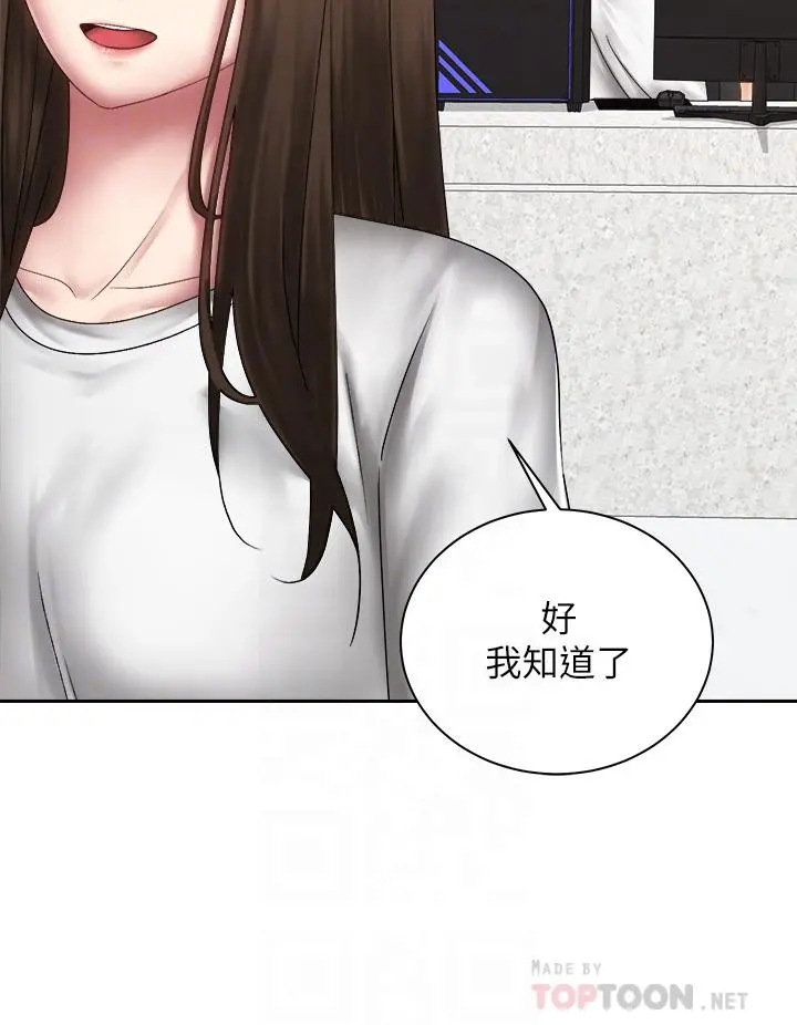 骑乘姿势预备~起! 第40话-最终话-一步一步朝着幸福迈进 第12页