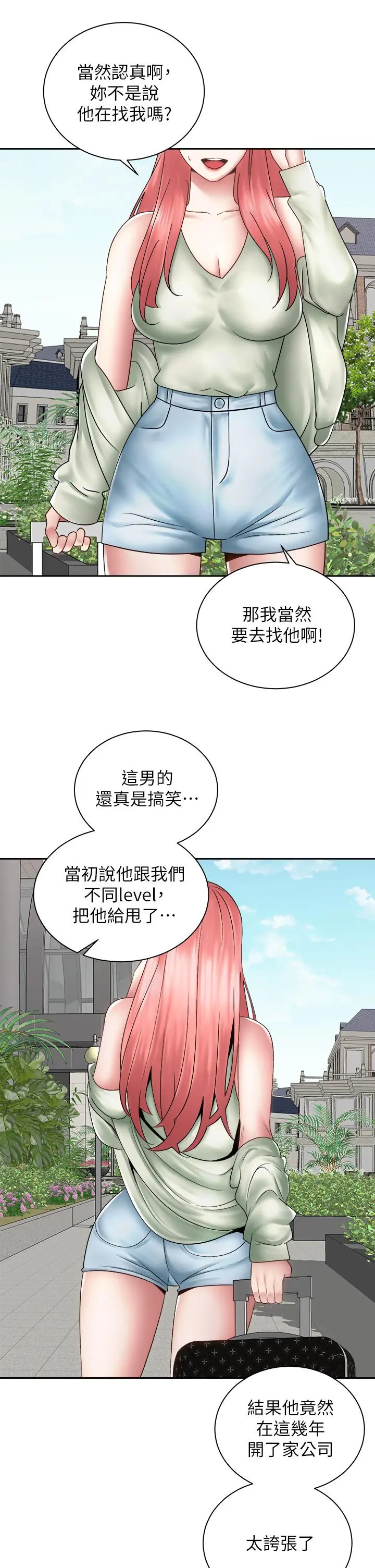 骑乘姿势预备~起! 第40话-最终话-一步一步朝着幸福迈进 第41页